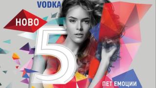 Каква е тайната на чистата водка?