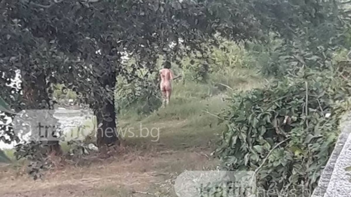 Гола жена се разходи по брега на Марица в Пловдив (СНИМКИ 18+)