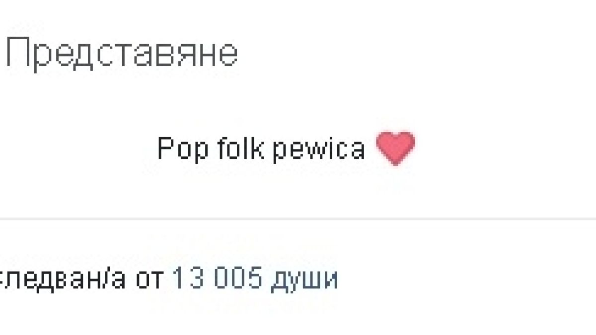 Първо в БЛИЦ! Слави би шута на Грахич, а тя го удари на фукня, сърца и... (СНИМКИ)