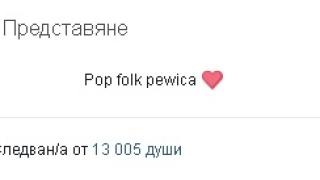Първо в БЛИЦ! Слави би шута на Грахич, а тя го удари на фукня, сърца и... (СНИМКИ)