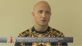 Историята на руския гуру Митрадевананда Свами, обвинен в убийство на дете (ВИДЕО)