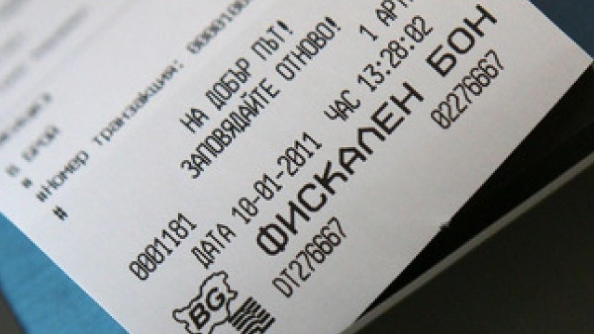 НАП стартира нова лотария с награда 50 000 лева