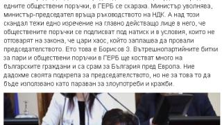 Първо в БЛИЦ! Какво става в държавата?, пита Нинова след новината за Боршош и Борисов