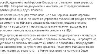 Първо в БЛИЦ! Павлова за горещата среща с Борисов заради НДК и Боршош: Благодаря на премиера, но...