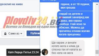 Катя Лерца, която прегази и уби полицай категорична: Няма да сляза от колата, не мога без нея!