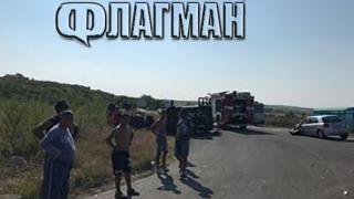 Зверски удар на пътя Слънчев бряг-Каблешково, трима пострадали са в противошокова зала 