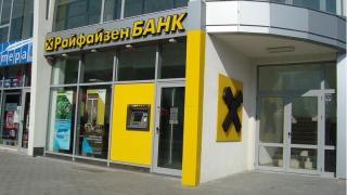 Ще има ли промени за клиентите на Райфайзенбанк България след продажбата  