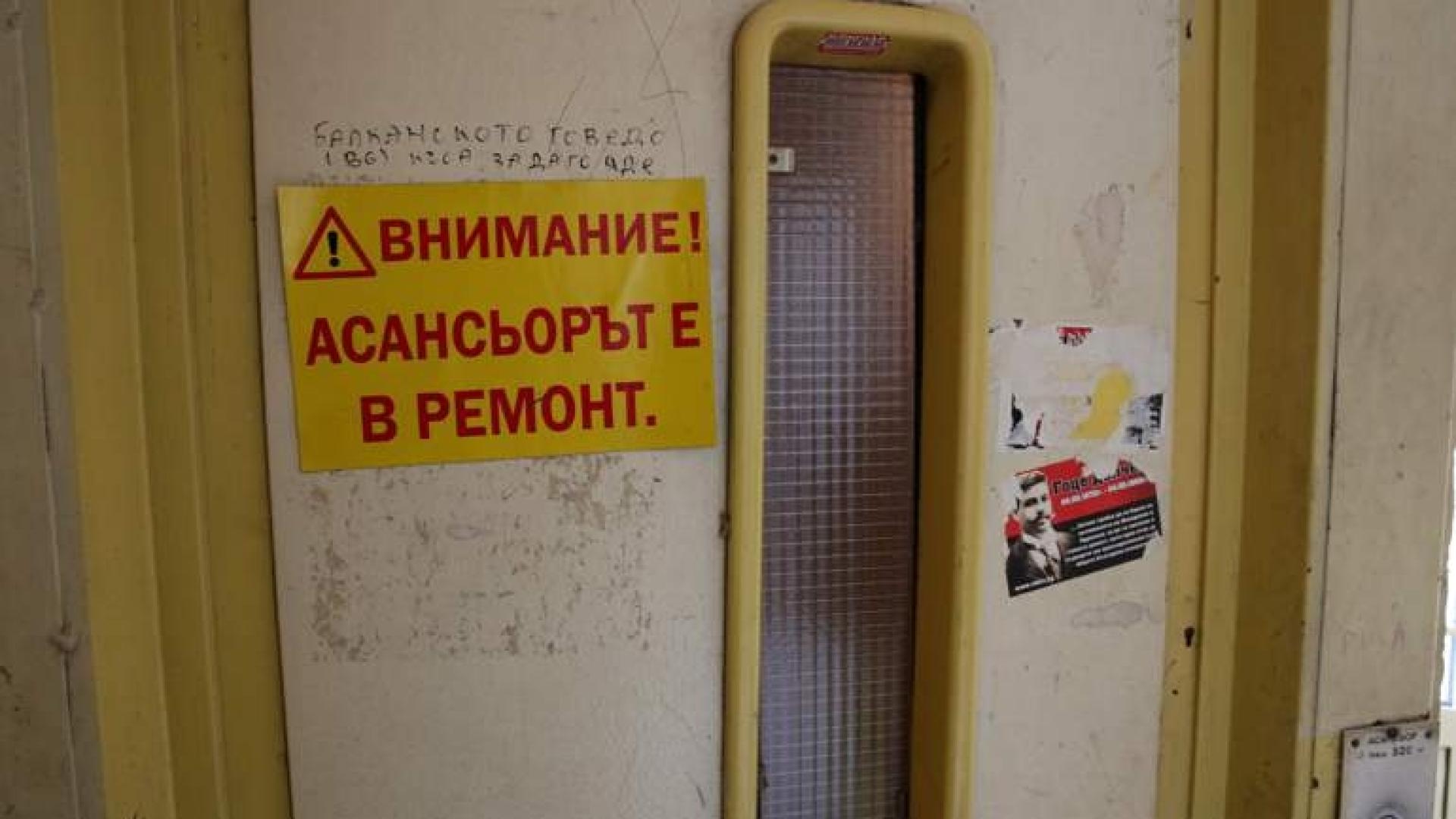 Ужасна новина за сградите у нас, в 70% от тях...