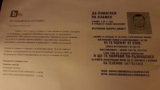Внимание: Костюмиран измамник събира пари от врата на врата за кампания на bTV 