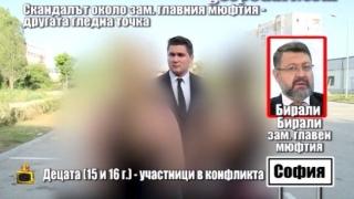 Скандален обрат! Обвинените момичета проговориха: Дъщерята и жената на зам.-главния мюфтия ни наричаха ку*ви и боклуци