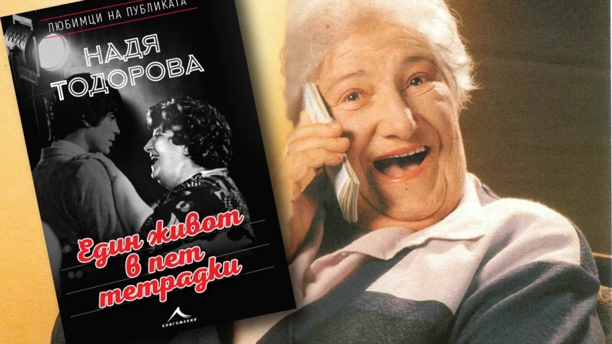 Убийца плете  жилетка на Надя Тодорова