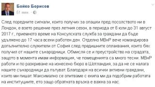 Премиерът отправи важно съобщение към българите в Лондон 