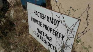 Ентусиаст си направи плаж в частен имот! Ето какво ще му се случи (СНИМКИ)