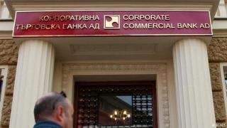 Ето я втората стенограма за КТБ, публикувана от президентството