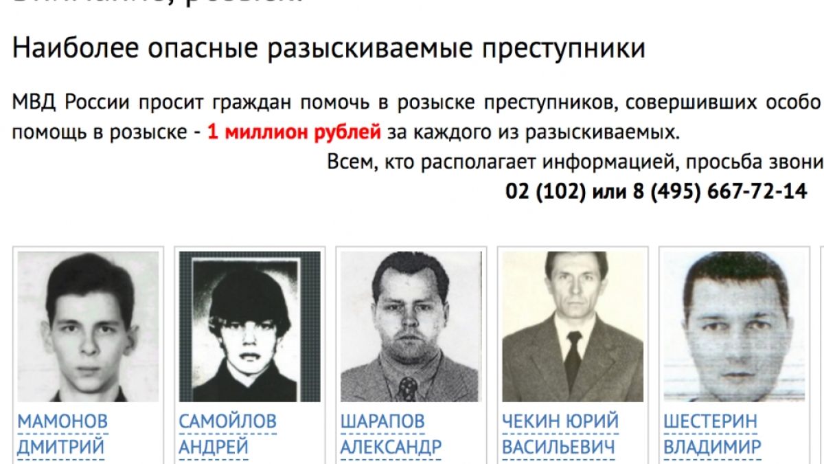 След 20 години заловиха най-издирвания престъпник в Русия
