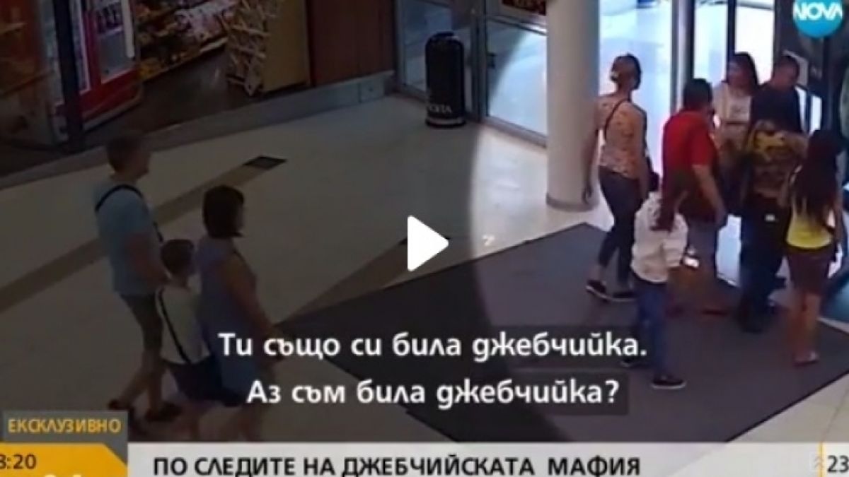Налеп развой! Какво се случва след разкритията за джебчийската мафия? (ВИДЕО)