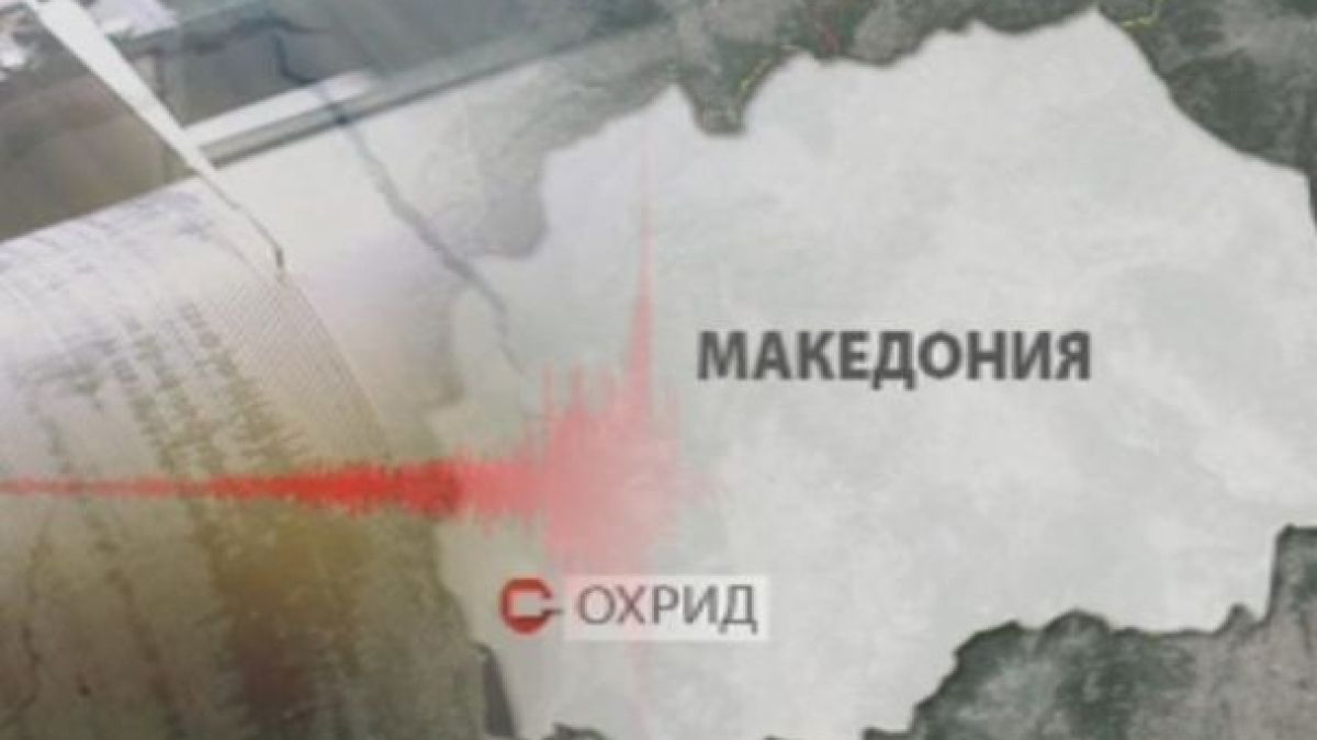 Около 1000 са земните трусове в Македония за по-малко от месец