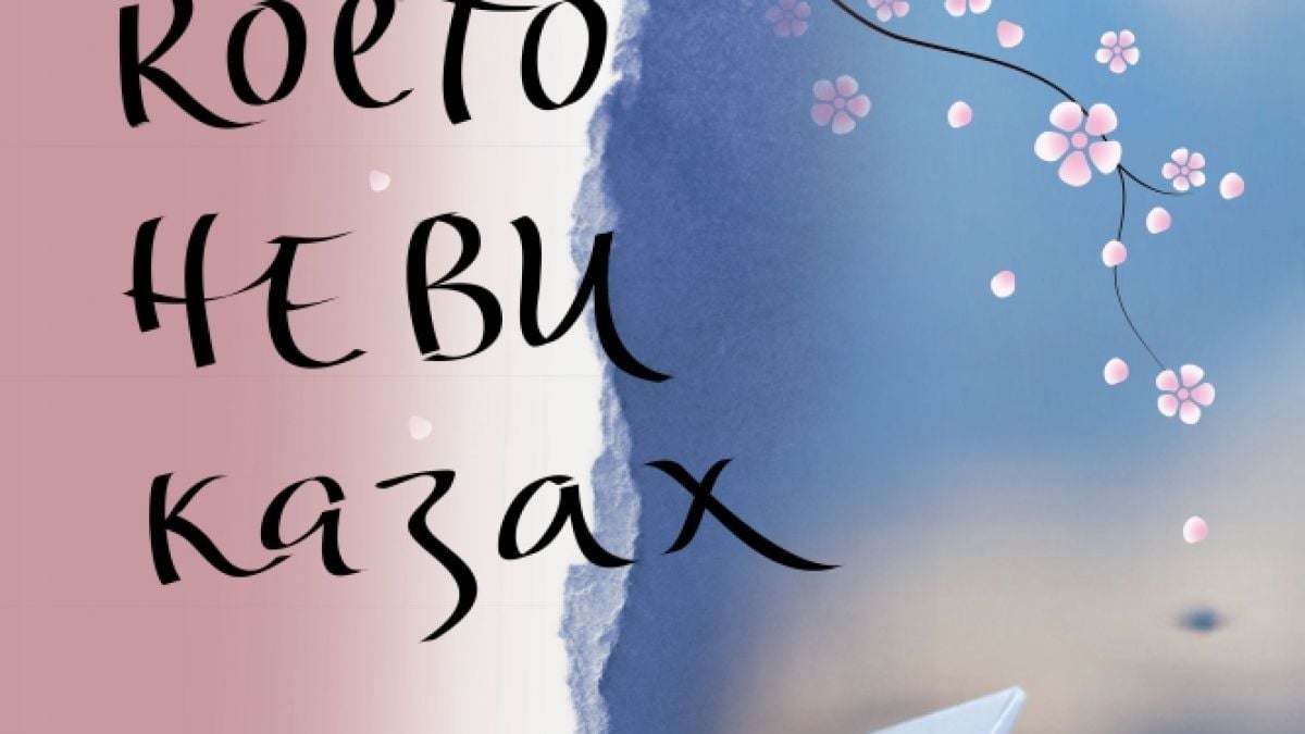 Как да изберем книга за всеки в семейството? Пет страхотни идеи