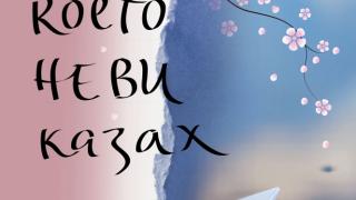 Как да изберем книга за всеки в семейството? Пет страхотни идеи