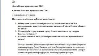 Беновска: Лозан Панов и Калоян Топалов да съобщят по казуса „Станев“, убиецът на Виола, как са действали