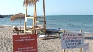 Нудисти на нокти! Гонят ги от плаж "Делфин"
