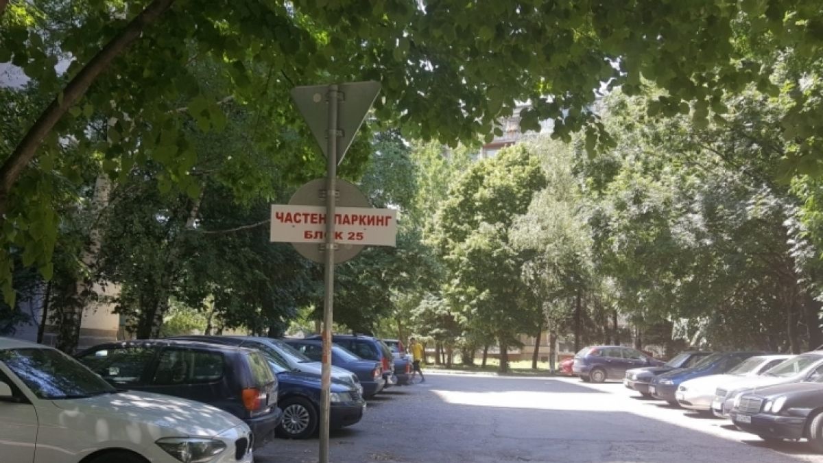 Столичният инспекторат със светкавична реакция и благодарност заради публикация в БЛИЦ (СНИМКА)