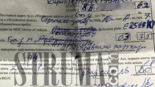 Глобен шофьор изпадна в потрес, когато видя фиша - толкова грамотни ли са катаджиите ни?! (СНИМКИ)