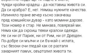Десислава Радева показа неподозиран талант и шашна всички с това, което написа във Фейсбук (СНИМКИ)