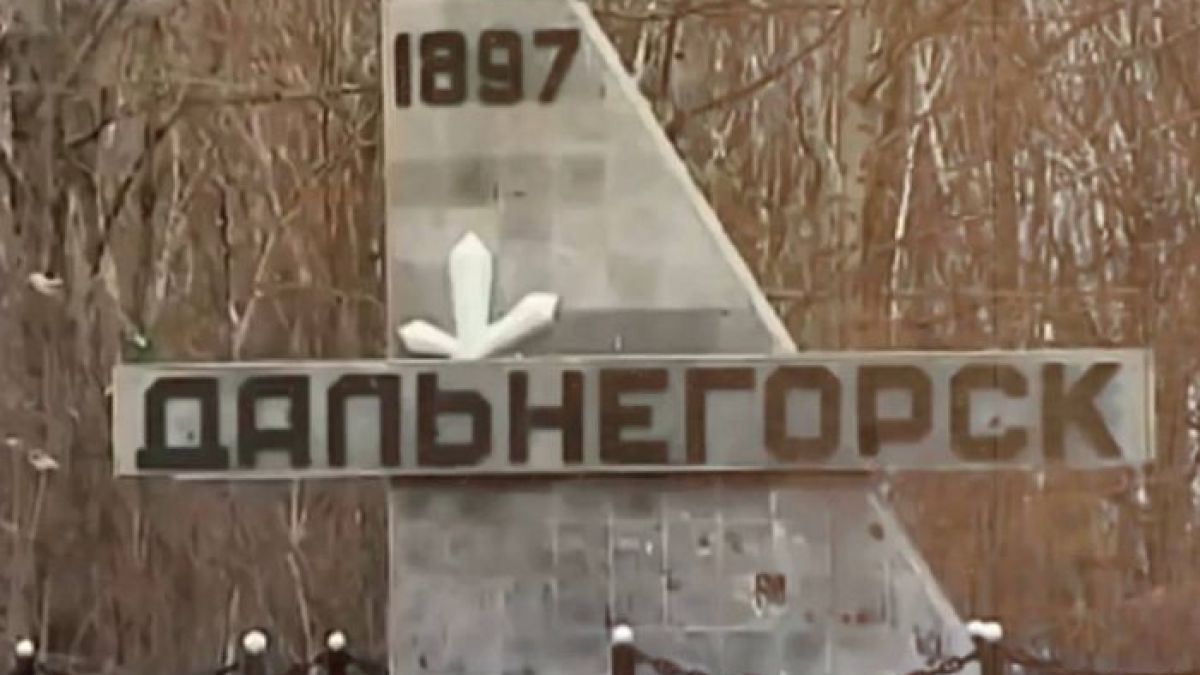 Мистерията с НЛО в миньорското градче Далнегорск (ВИДЕО)