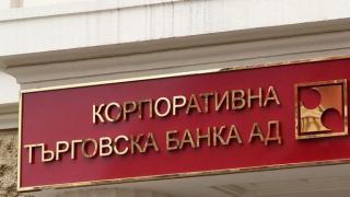 Грабежът на века "КТБ" влиза в спецсъда