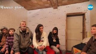История с щастлив край: Румен с деветте си деца, който просълзи цяла България, събра семейството си (ВИДЕО)