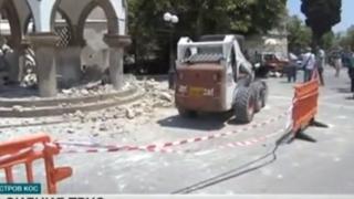 Остров Кос се възстановява след земетресението