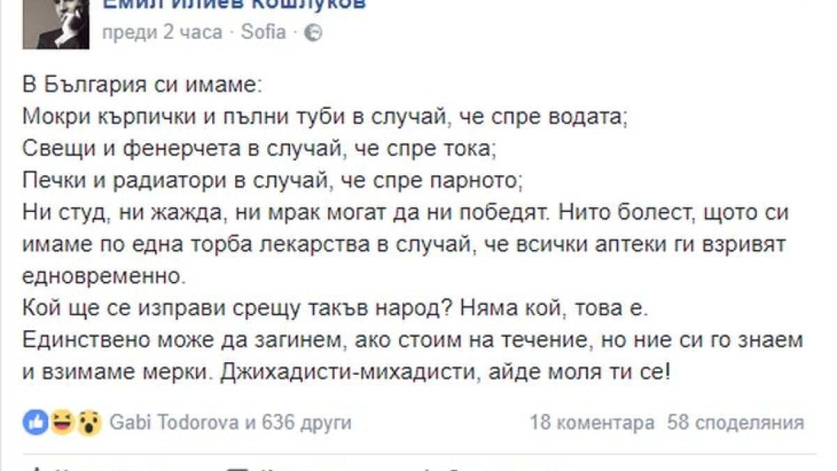 Първо в БЛИЦ! Емил Кошлуков взриви мрежата с тези думи, ще останете с отворена уста!