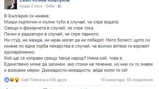 Първо в БЛИЦ! Емил Кошлуков взриви мрежата с тези думи, ще останете с отворена уста!