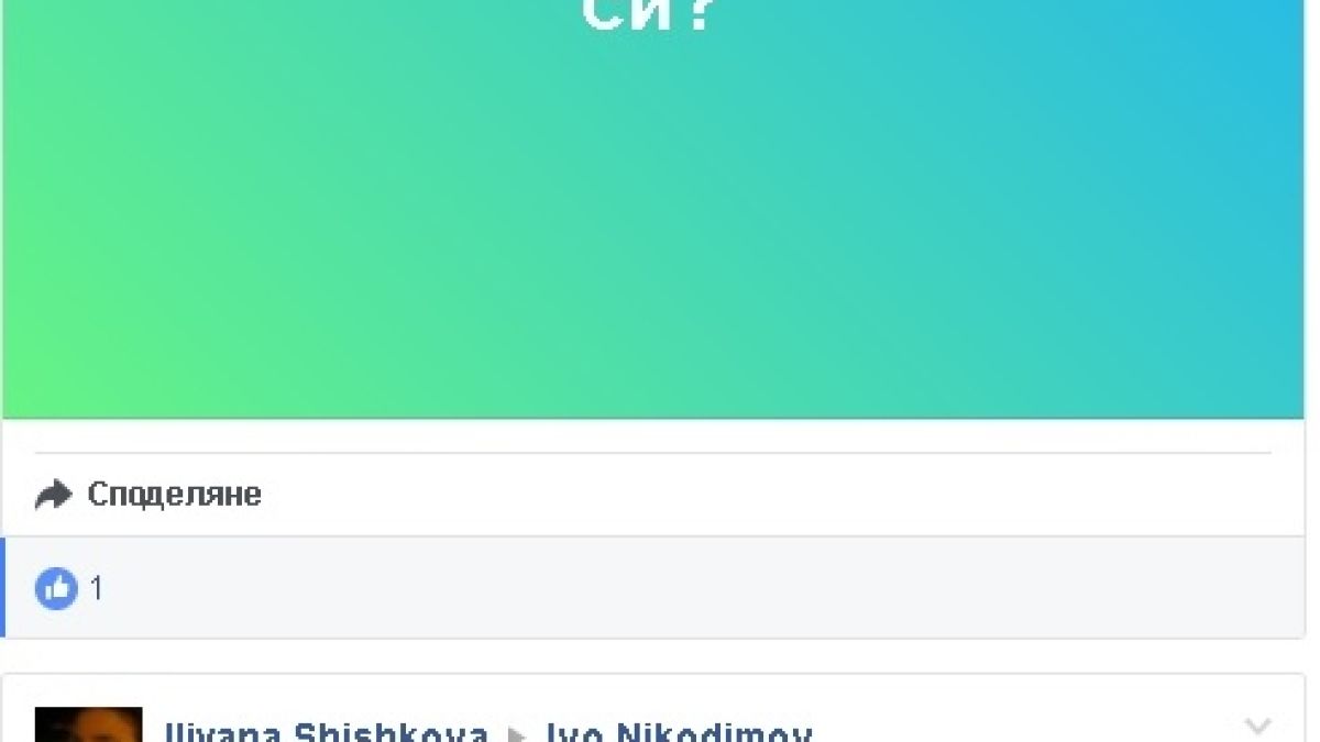 Мрежата прегря заради пребития Иво! Колеги на журналиста отсякоха: Страхливци го биха, защото задава точните въпроси! Никодимов пък... (СНИМКИ)