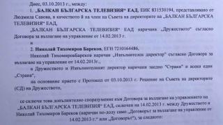 Бареков гневен: Заради делото "КТБ" фабриките за фалшиви новини хвърлят по мен клевети и гнусотии. Не съм получавал „бонуси, премии или рушвети”! (ДОКУМЕНТИ)