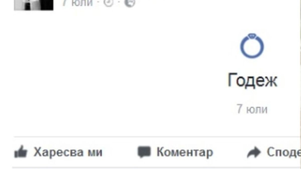 Део къса с ергенския живот, предложи брак на шоколадовата Мариана!