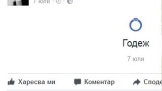 Део къса с ергенския живот, предложи брак на шоколадовата Мариана!
