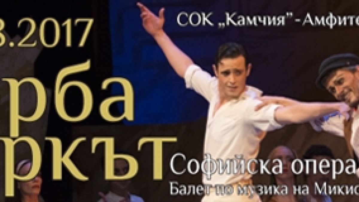 "Шампионска гала вечер" на лед през ноември в Арена Армеец
