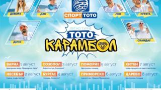 Скандау, Део, Лео, Дичо, Играта и Девора забъркват истински карамбол по морето от 1 до 8 август