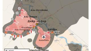 Сирийската армия приближава бавно, но неотстъпно към Дейр ез-Зор