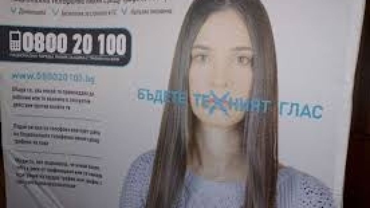 Пловдивчанка проплака: Интернет ухажьор ми открадна дъщерята! Моля ви, помогнете!