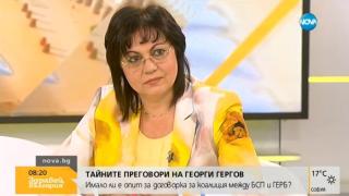 Корнелия обясни защо на Бузлуджа благодари на хората, че не са позволили БСП да влезе в управлението на Суджука