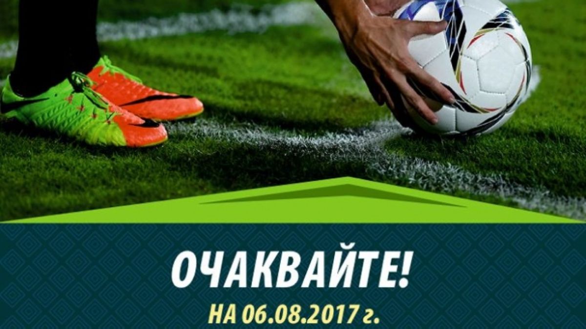 Кой ще спечели голямата печалба от "Еврофутбол - влез в играта!"?