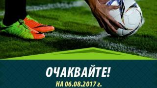 Кой ще спечели голямата печалба от "Еврофутбол - влез в играта!"?