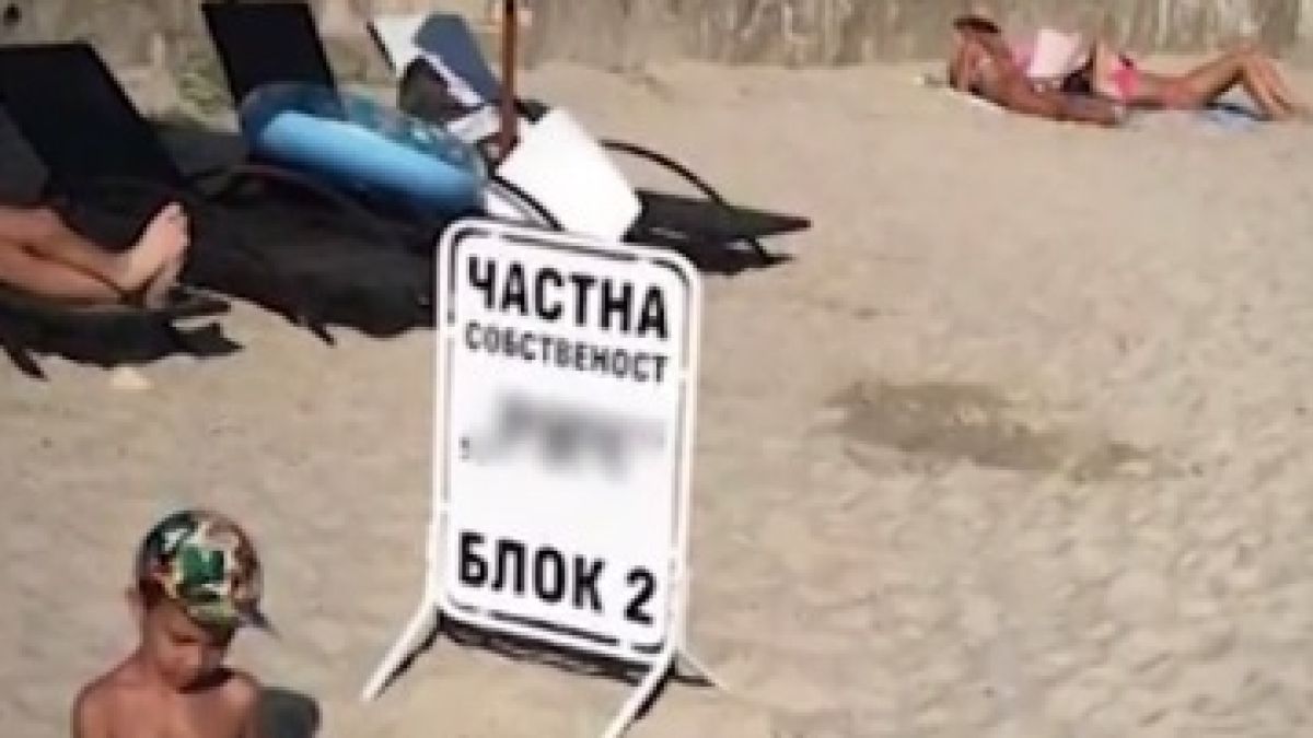 Частен плаж насред Равда: Кой си присвоява част от ивицата? (ВИДЕО)