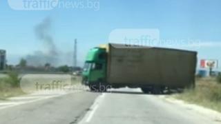 Камион обърна насред пътя и подкара в насрещното (ВИДЕО)