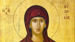 Шест древни имена черпят днес, почитаме млада мъченица и 7 безстрашни християни