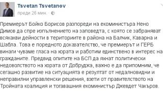 Цветанов: Борисов чу гласа на хората, а БСП се опитаха да яхнат недоволството им