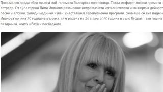 Пореден удар за Лили Иванова: Ето как я "погребаха" (СНИМКА)